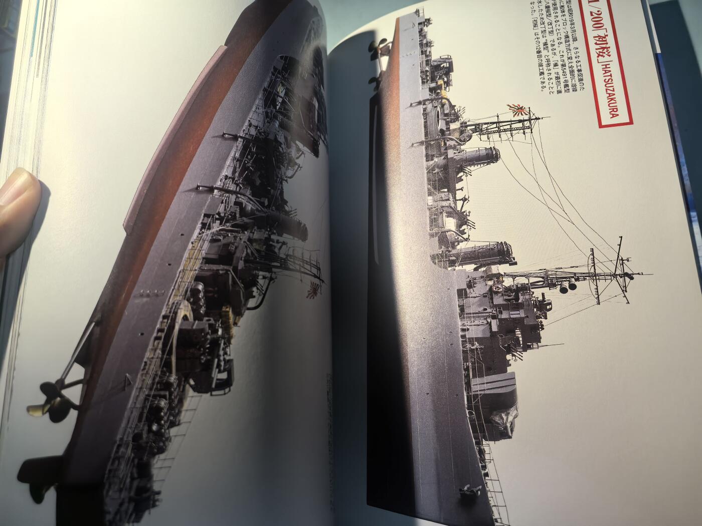 盛世勋华——号角文化勋章邮票专场拍卖第283期 历史参考文献 军舰模型制作指南 历史群像太平洋战争系列 松型驱逐舰 182页 