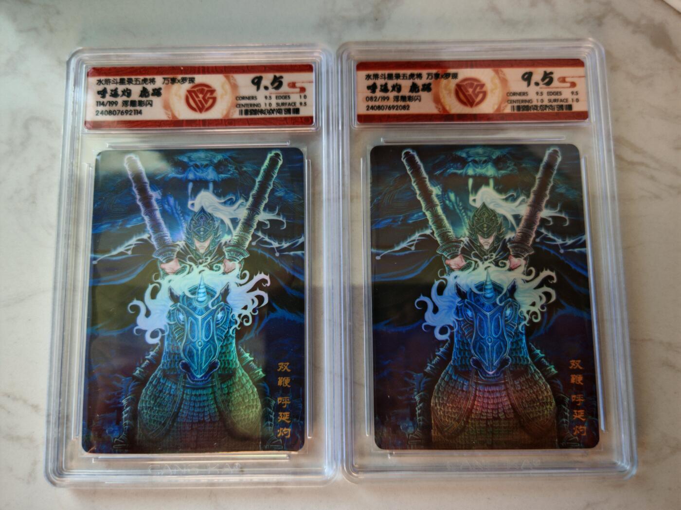 小怪兽卡牌第四十四期 （收拍品  不寄存 消费就送随机裸卡） 万享罗琛 呼延灼虎踞 带编浮雕彩闪 俩张