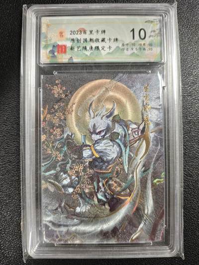天玑星卡拍第128期《10.13周一截拍》持续收拍收评中 满赠卡需备注 - 百里卡牌 原创国潮收藏卡牌 新艺隋唐限定卡 生肖卯兔 冷烫粗闪 保粹10