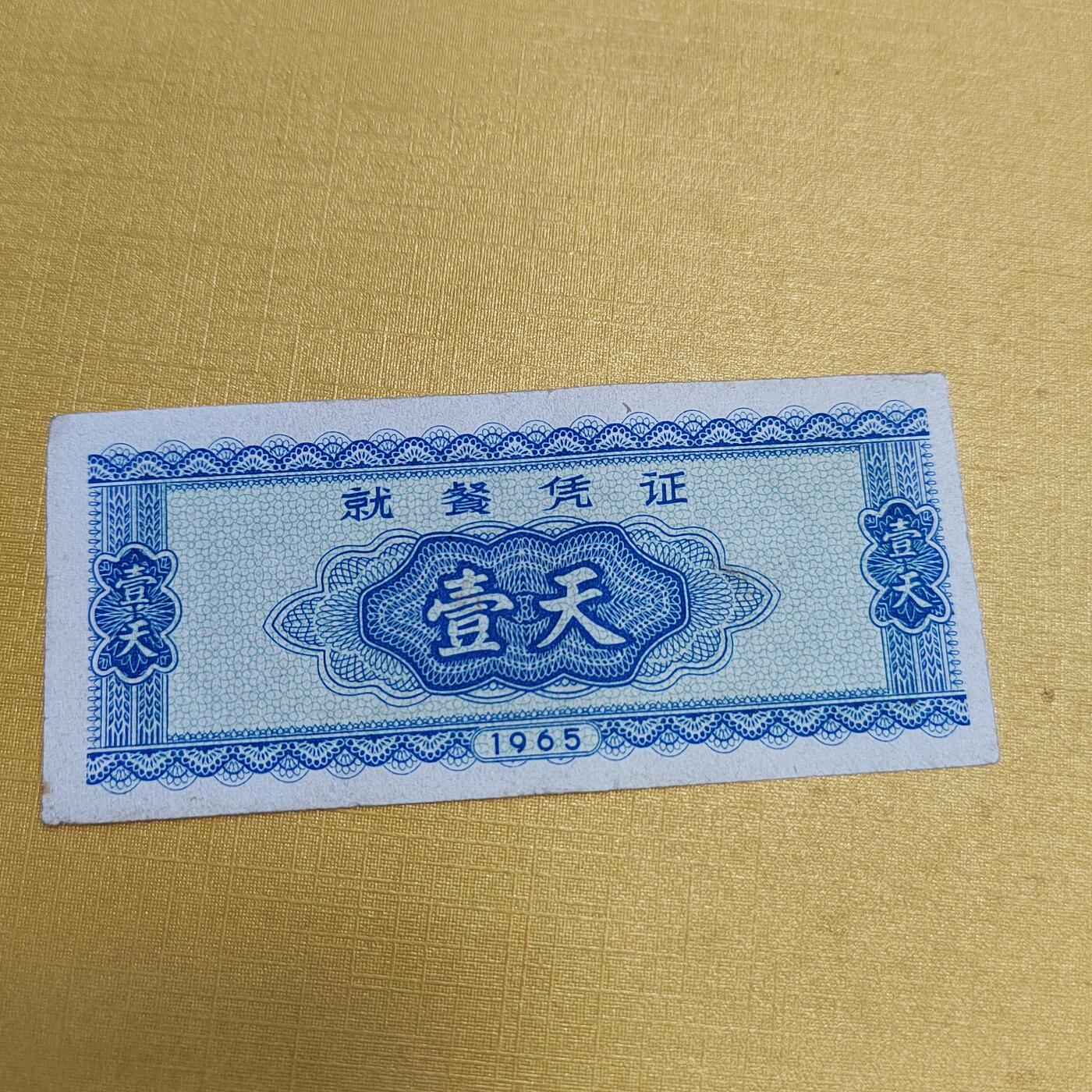 PCAI钱币11-542    钱币证章小专场 军票，抗美援越