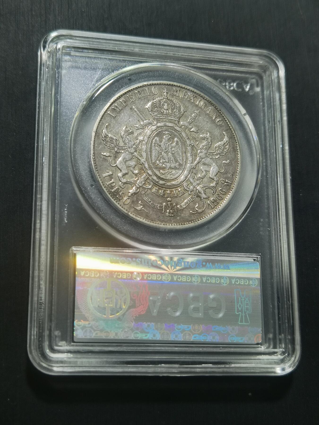 天下钱庄专场欢迎参拍 墨西哥1866年马克西米利安1比索大银币