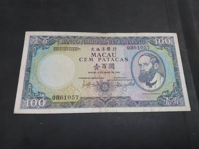 博彦收藏    10月18日 8点钱币专场 - 1984 澳门 大西洋100元 流通好品