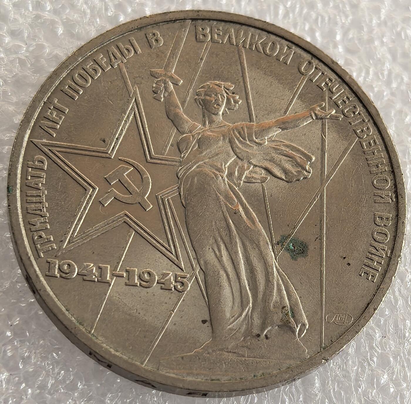 外国优质纪念币银币，周六晚上九点倒数截拍，满百包邮，可寄存半年，喜欢朋友微信扫描二维码可直接参拍 苏联祖国母亲在呼唤1卢布纪念币