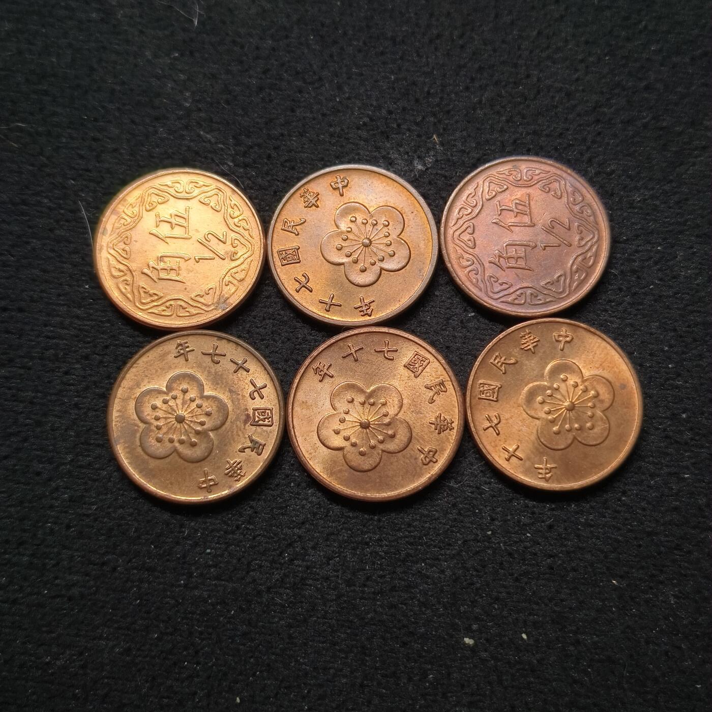 【全场包邮】纯粹捡漏拍468场 中国台湾各年份好品带光5角6枚一组