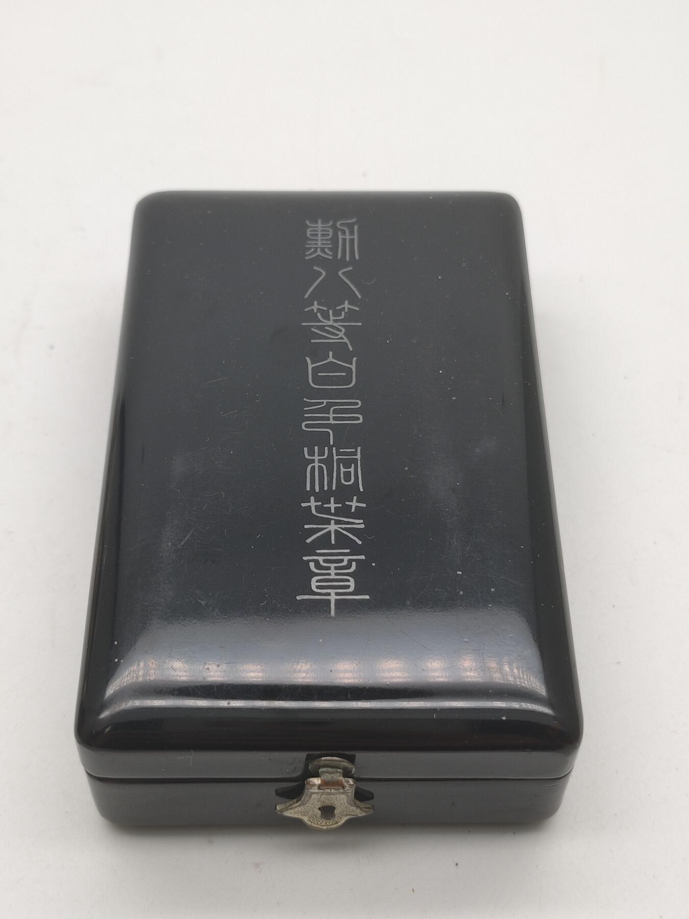 勋八等白叶章 战时八等桐叶章 纯银章体 章体纯银 盒略齐全