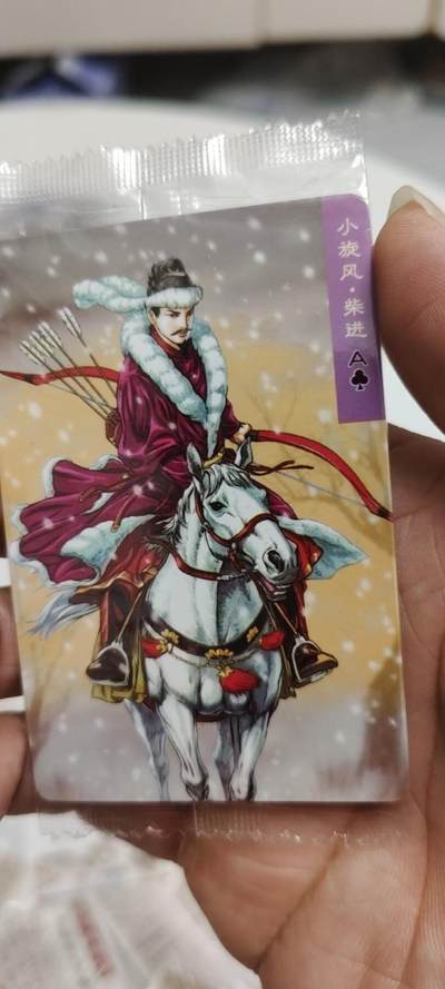 秋原瞳的小店第二十五期（持续收拍，时光冉冉，又是即将带走🍁🍁🍁飘落🌨️🌨️🌨️的季节，一大批好物正在路上，敬请期待） - x小浣熊30周年原袋3位数大编码小旋风