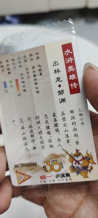 秋原瞳的小店第二十五期（持续收拍，时光冉冉，又是即将带走🍁🍁🍁飘落🌨️🌨️🌨️的季节，一大批好物正在路上，敬请期待） - x小浣熊30周年原袋小编码对子号88原袋