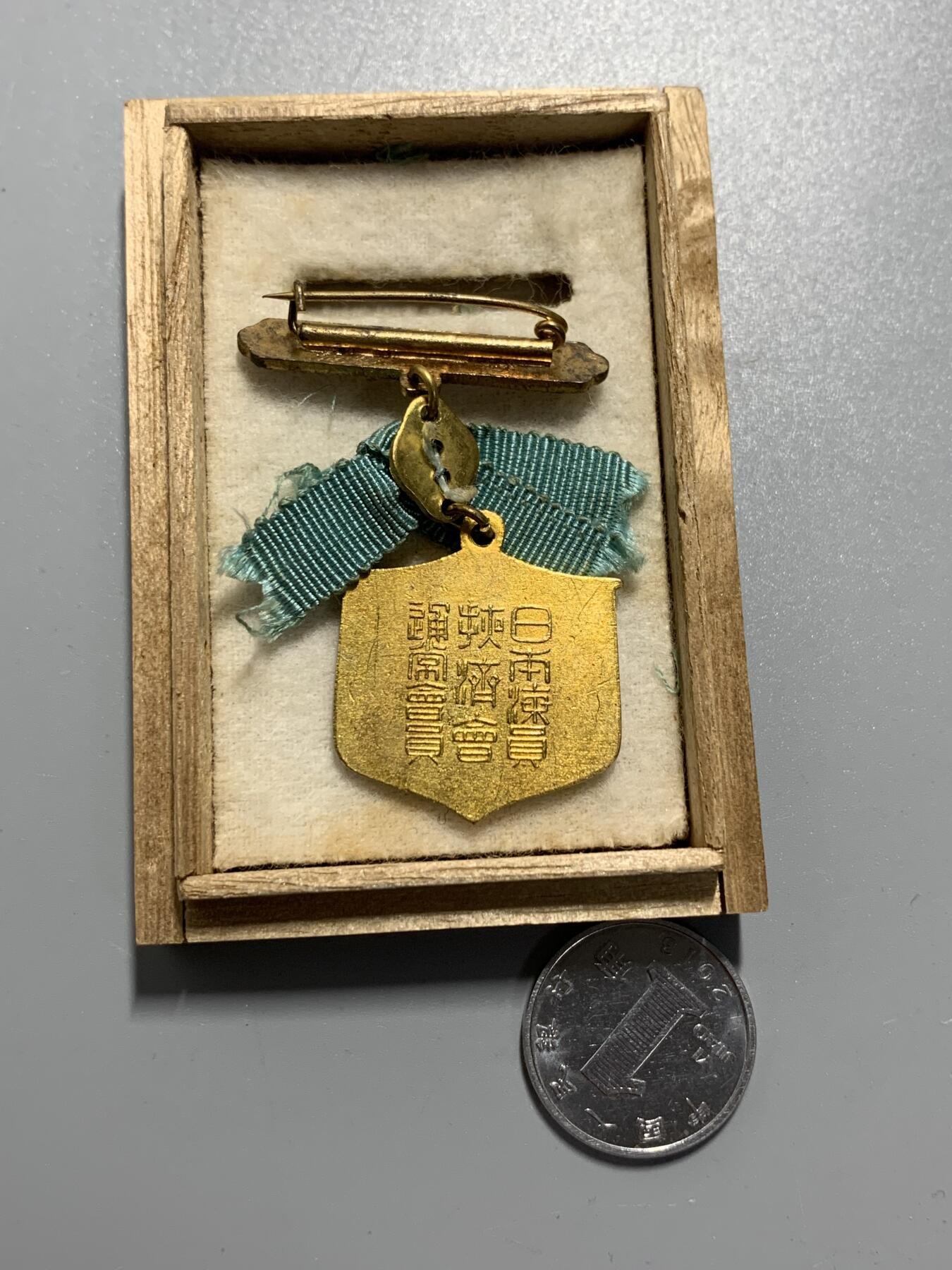 远东徽章小铺10月12日周日晚上9点结束 海洋掖济会