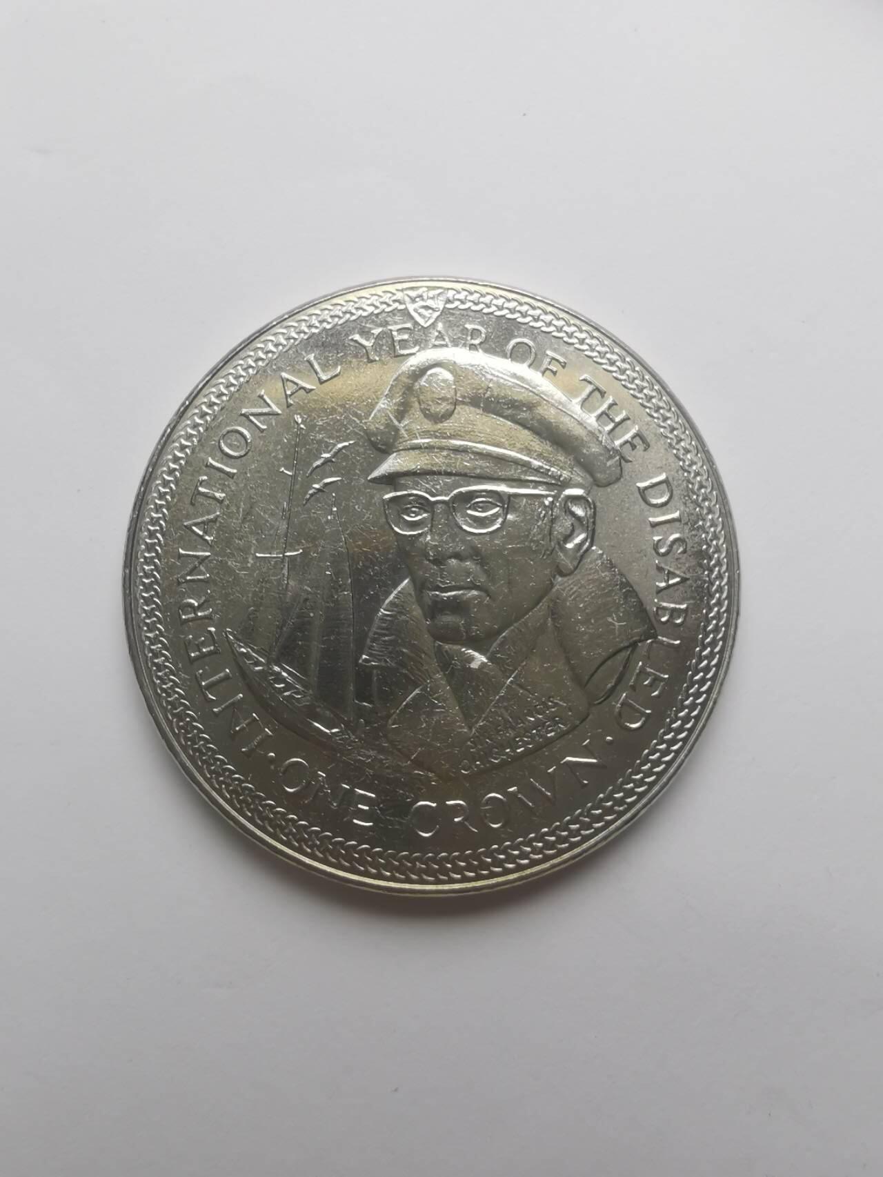 巨藏钱币第四期10月13号20点开拍 马恩岛1981年1克朗镍币-5