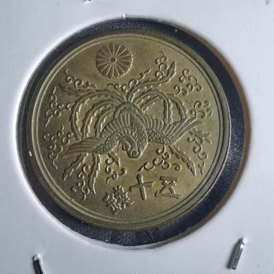 沼泽如烟--第868场 - 昭和二十一年五十钱