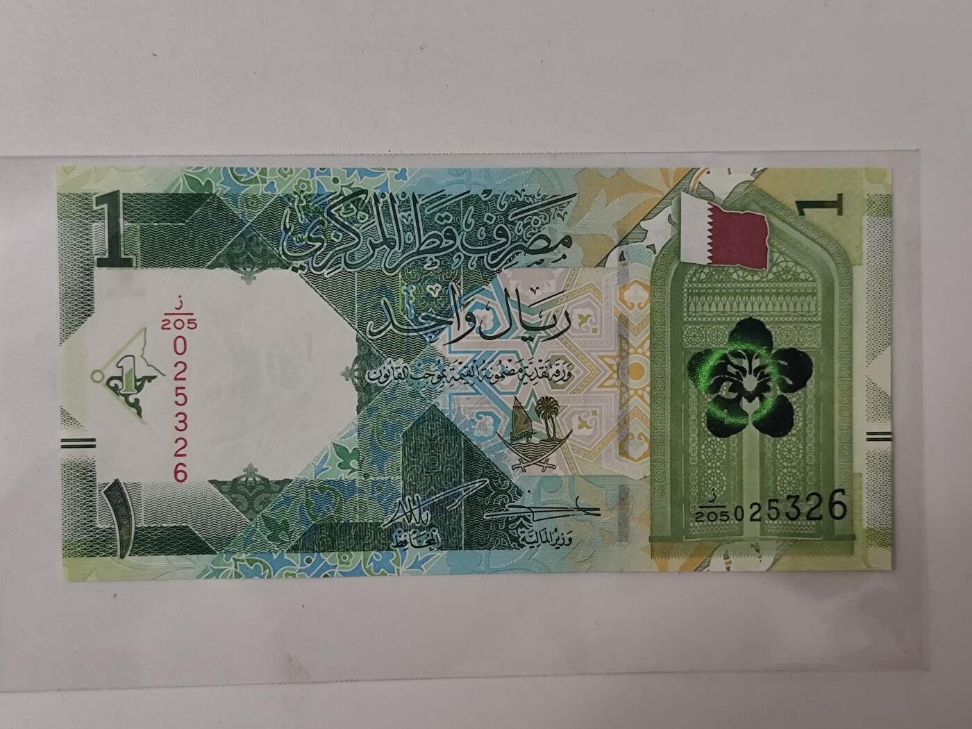 10月11日纸币专场拍卖 卡塔尔1里亚尔