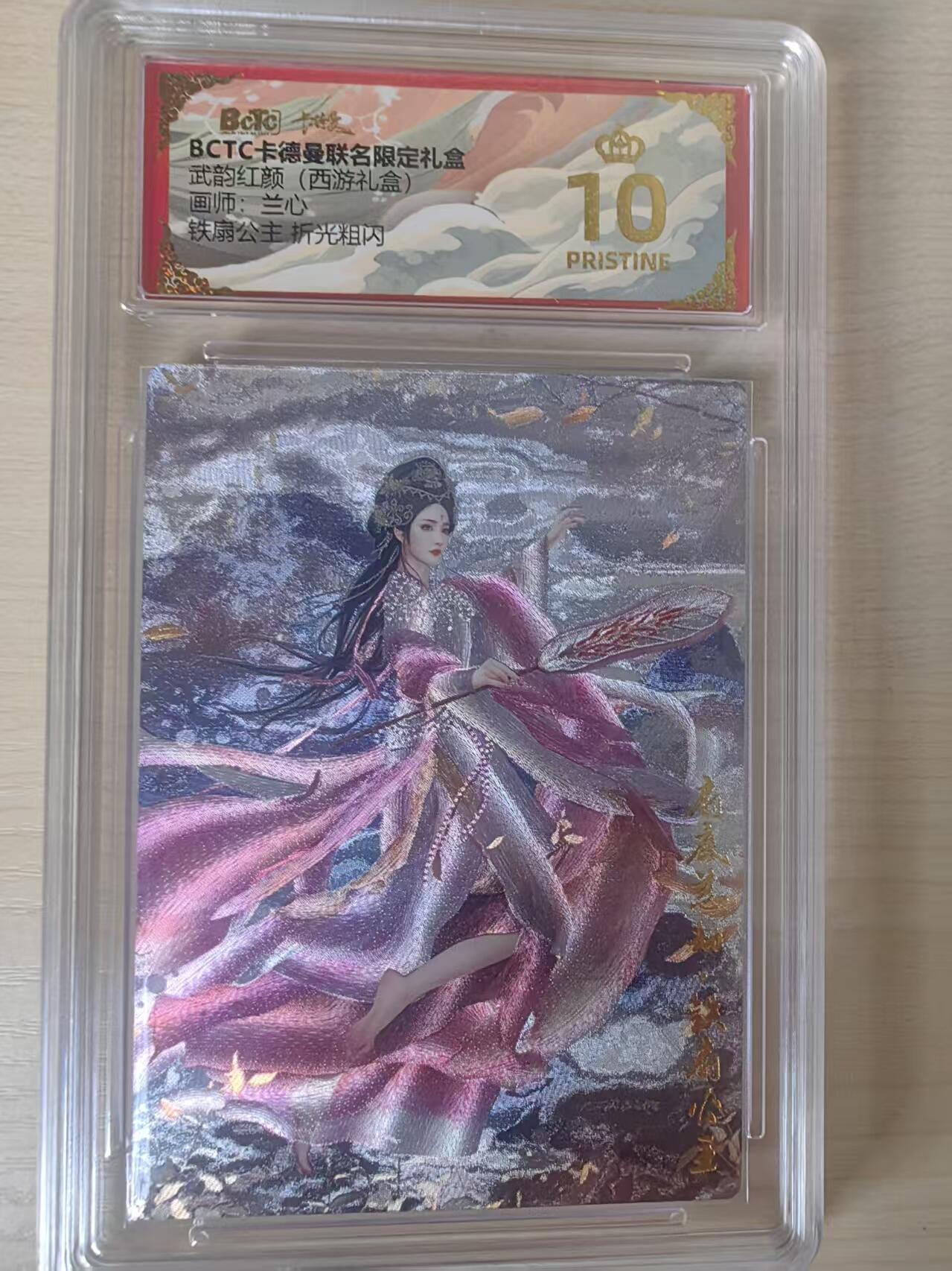 阳大大卡牌拍卖第75期（持续收拍品，周六晚上九点截拍，进群福利早知道）