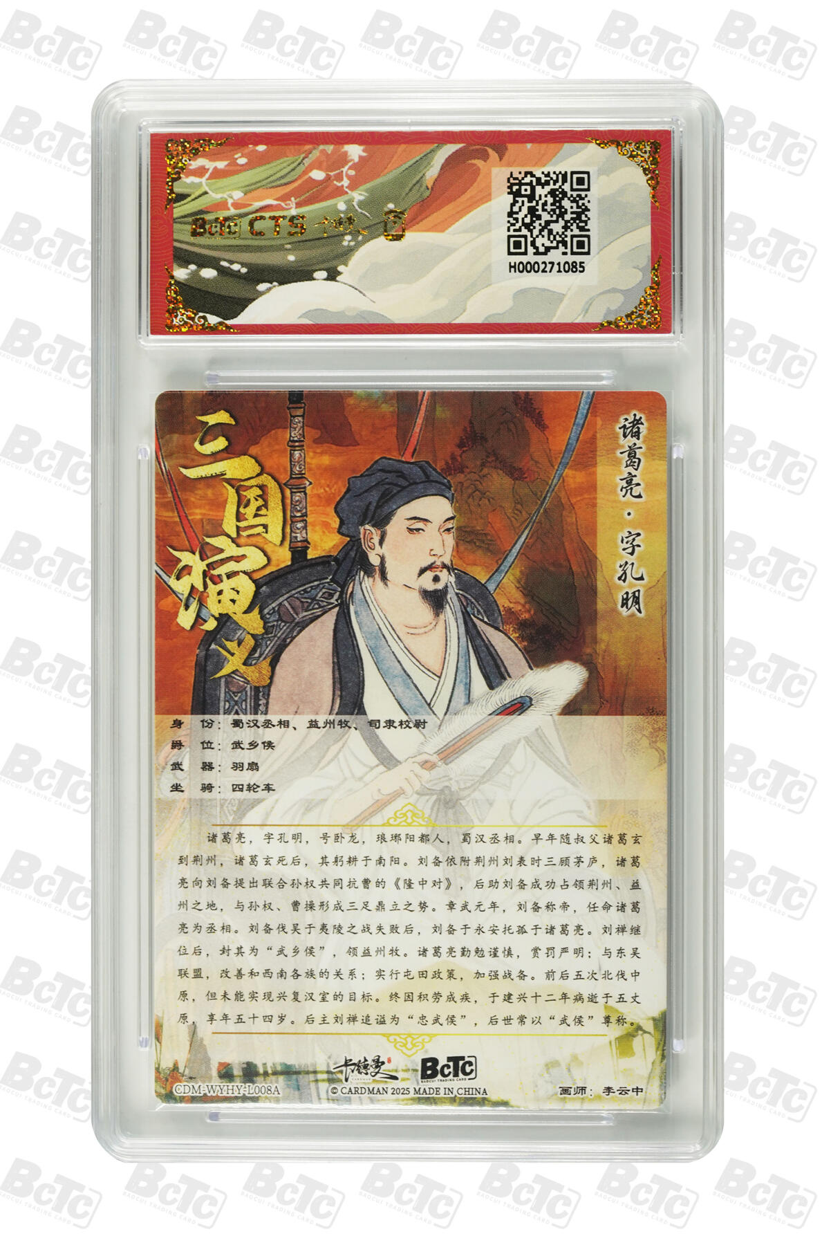 阳大大卡牌拍卖第75期（持续收拍品，周五晚上九点截拍，进群福利早知道） 【爆金】卡德曼 烈影柔情 四大都督 李云中 上色诸葛亮