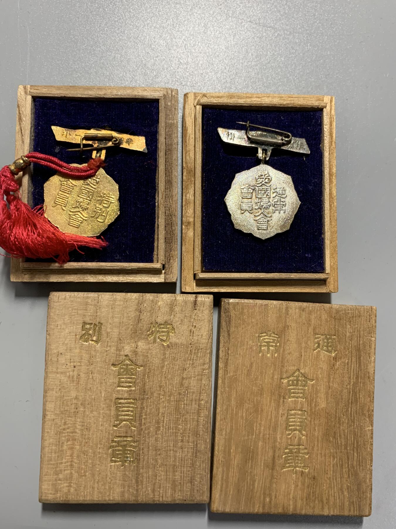 远东徽章小铺10月12日周日晚上9点结束 妇人会通常特别一对