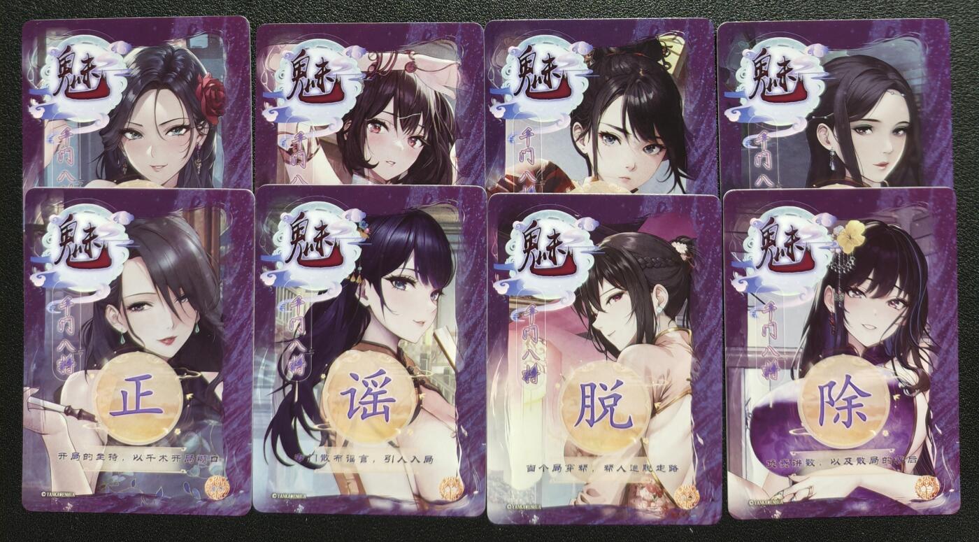 天玑星卡拍第128期《10.13周一截拍》持续收拍收评中 满赠卡需备注 焱卡文化 魅 千门八将 折光