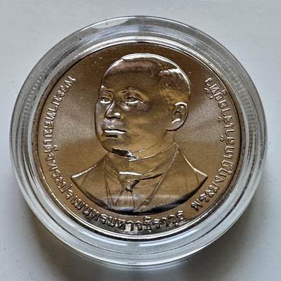 🌹外币初藏🌹🐯2025年第113场  每周二四六晚8️⃣点 接代拍 泰国2022年维吉拉医院110周年，20泰铢纪念币