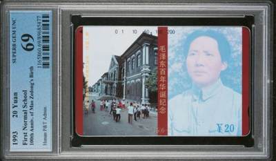 【琪哥网】评级磁卡综合场(100） - 【PCGS69】主席在湖南散卡一枚，该枚出分131枚，69分为最高分，69分6枚。