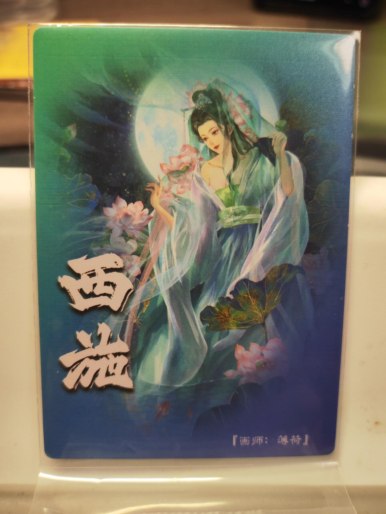 阳大大卡牌拍卖第75期（持续收拍品，周六晚上九点截拍，进群福利早知道）