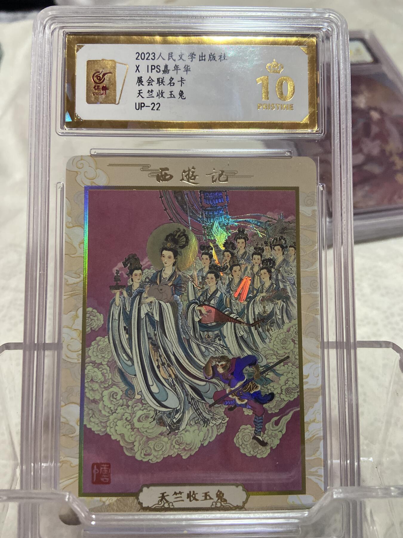 阳大大卡牌拍卖第75期（持续收拍品，周六晚上九点截拍，进群福利早知道）