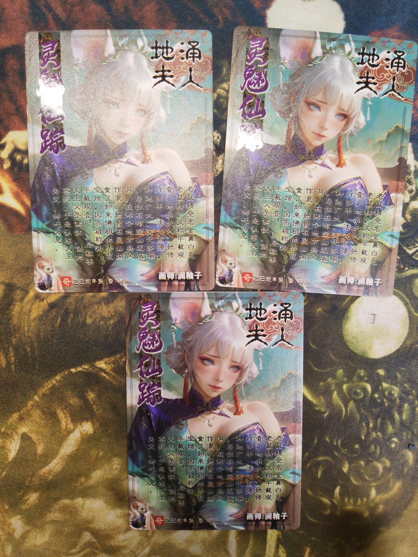 阳大大卡牌拍卖第75期（持续收拍品，周六晚上九点截拍，进群福利早知道）