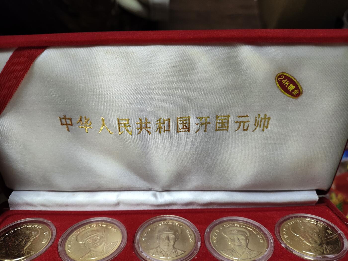 爱淘收藏，清货 10大元帅纪念套章