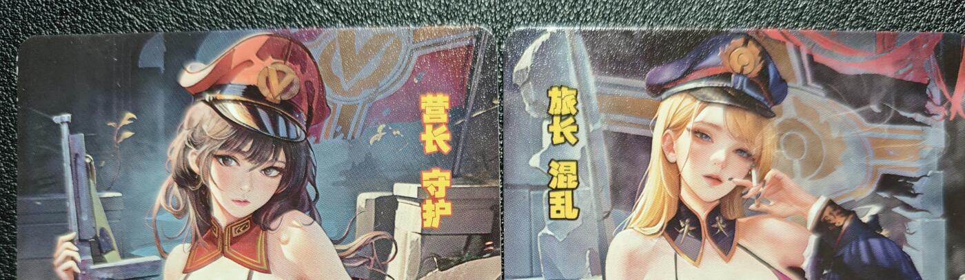 天玑星卡拍第128期《10.13周一截拍》持续收拍收评中 满赠卡需备注 砖家卡牌 营长 守护+族长 混乱 粗闪 两张