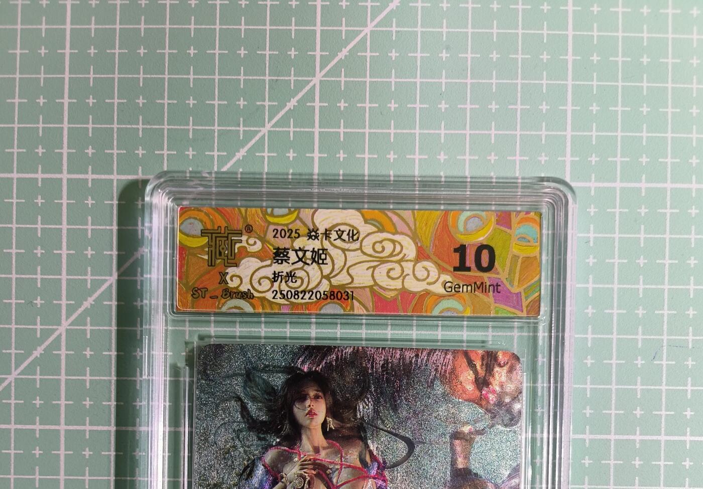 C先生卡牌 第14期 《神州百花谱》《Art系列》《人间传》持续收拍品中... 【折光】燎原×刷子《人间传》蔡文姬② 10G
