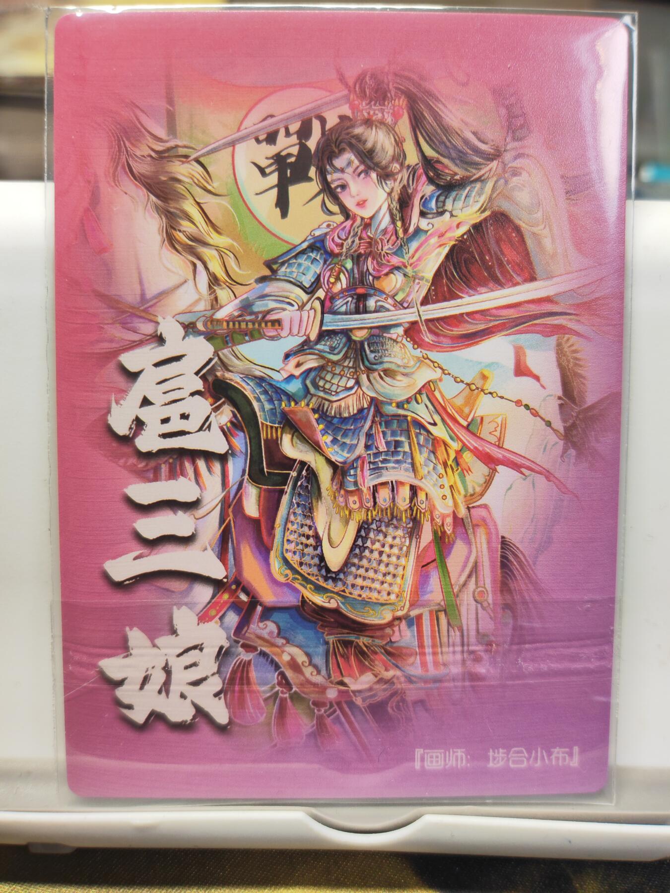 阳大大卡牌拍卖第75期（持续收拍品，周六晚上九点截拍，进群福利早知道）
