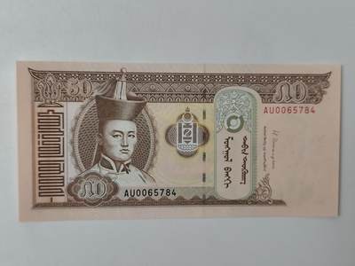10月11日纸币专场拍卖 - 蒙古国50图格里克