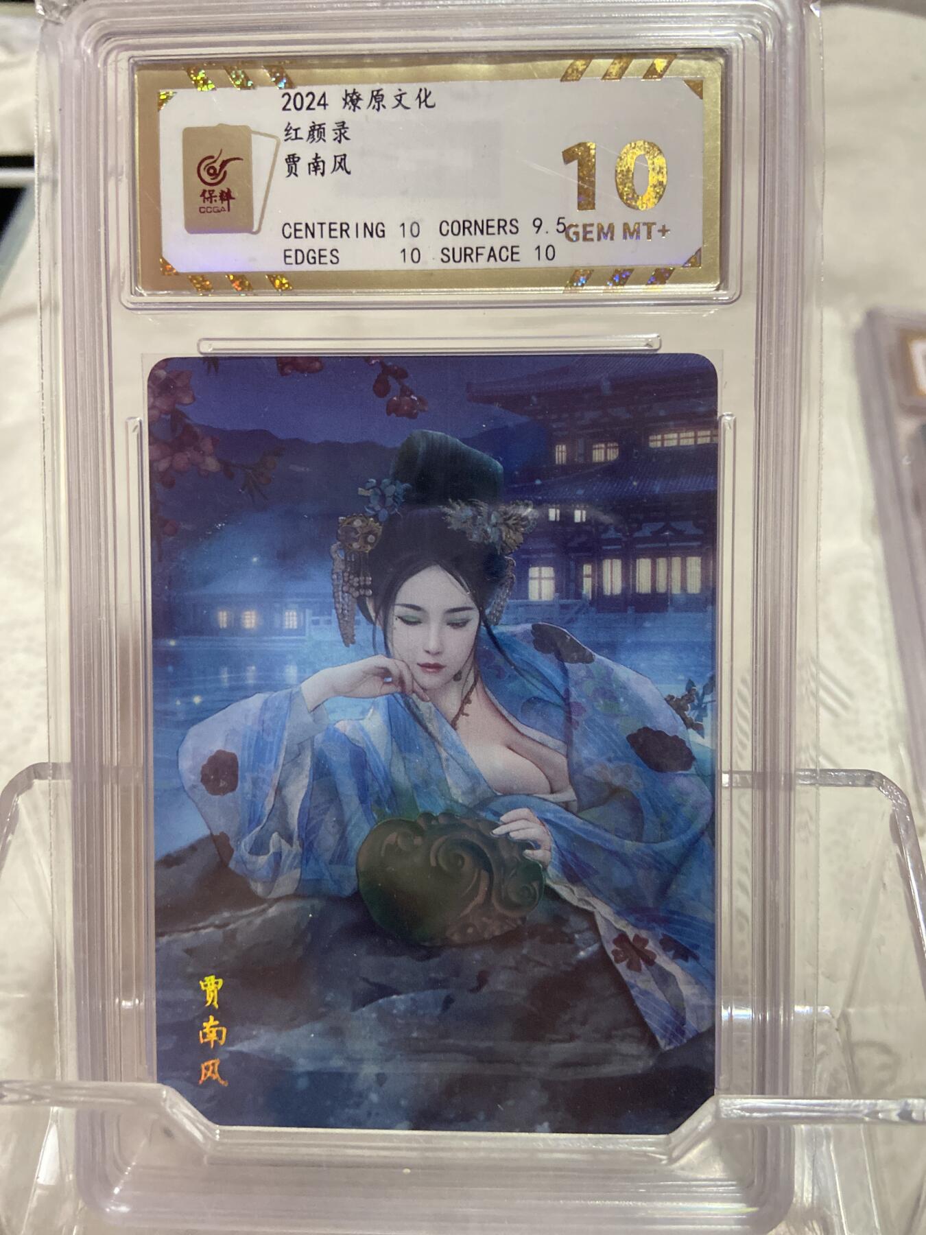 阳大大卡牌拍卖第75期（持续收拍品，周六晚上九点截拍，进群福利早知道）