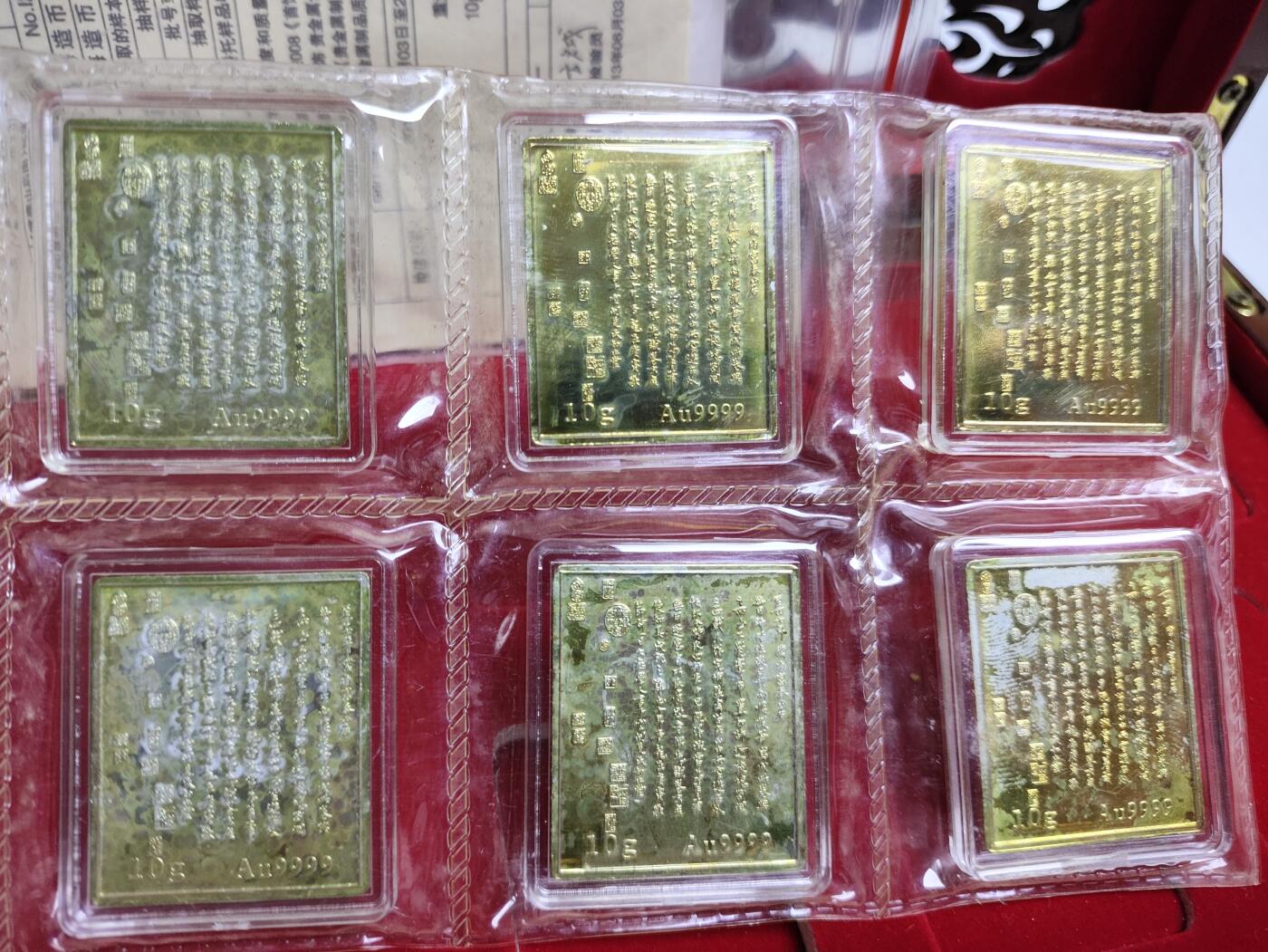 爱淘收藏，清货 金砖（镀金）珍藏版-富春山居图