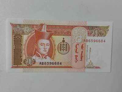 10月11日纸币专场拍卖 - 蒙古国5图格里克