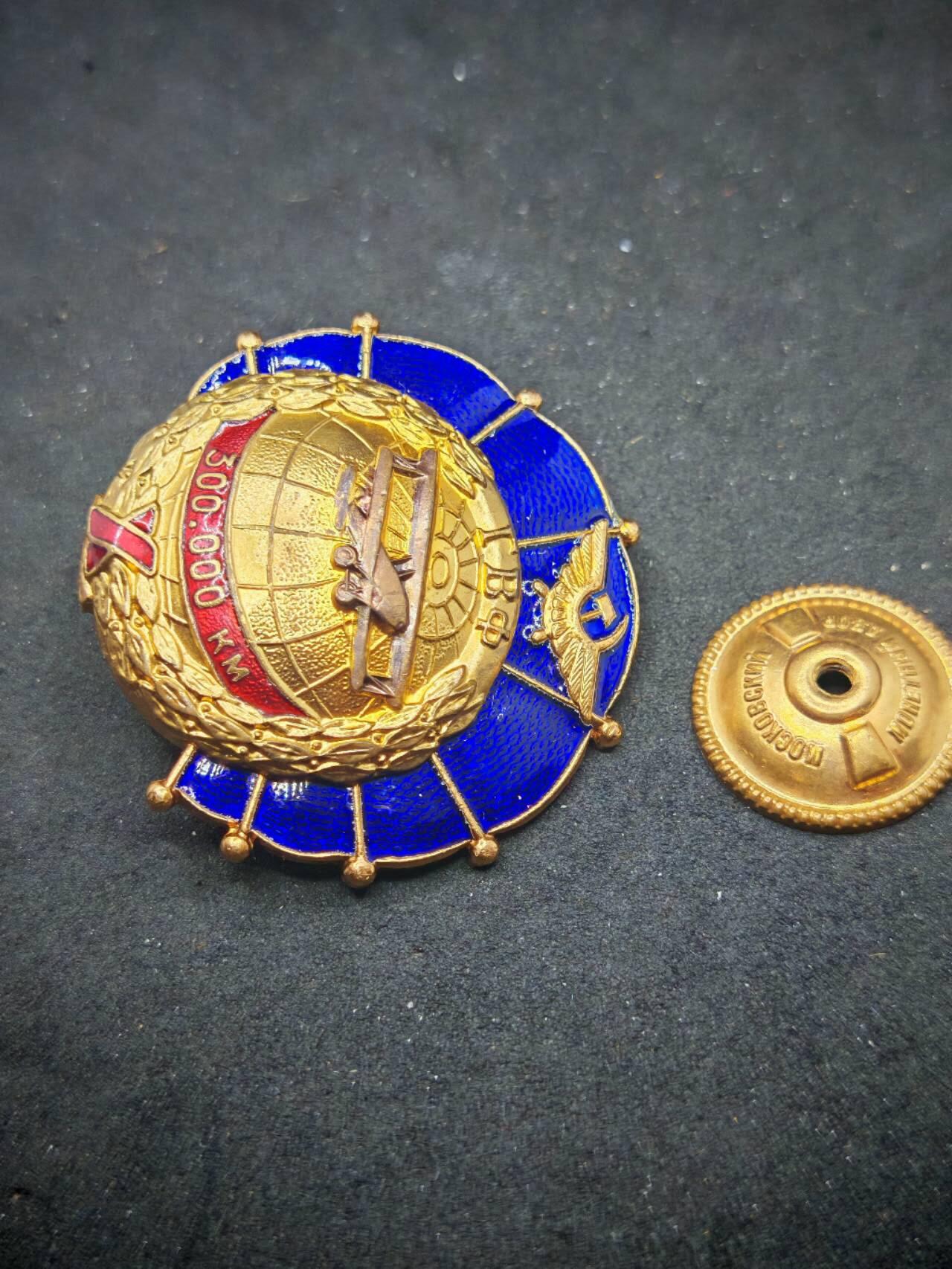 凯旋世界勋赏（第19期）（欢迎送拍）（对拍品有疑问请询问客服，不接受到手刀，出价默认拍品品相。请认真阅读拍卖规则！出价默认已认可！）（收到货请录制开箱视频，无视频概不处理问题。） 苏联航空证章