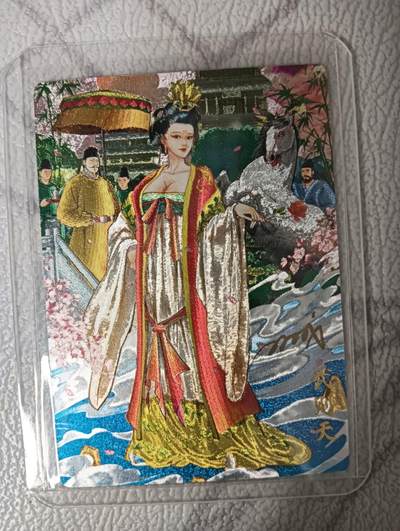 花开卡拍第42期（10月12号周日截拍，品控勿拍!!!拍品不寄存，运费5元，自制卡难免瑕疵，可能存在轻微撞角爆边等出厂瑕疵，品控介意勿拍！） - 【亲签】奇典天下归心双城亲签 武则天 裸卡