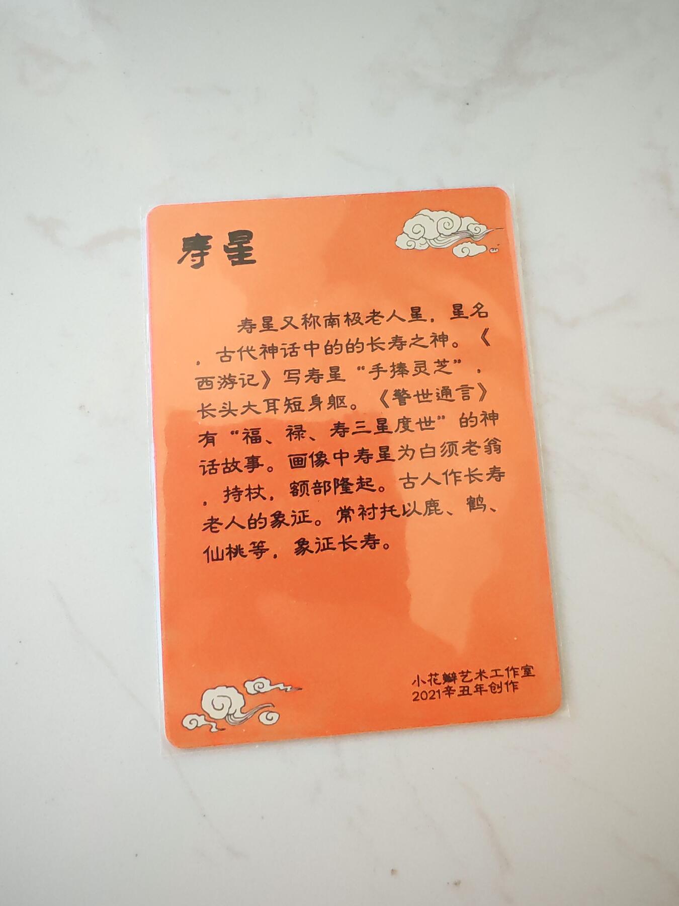 小怪兽卡牌第四十四期 （收拍品  不寄存 消费就送随机裸卡） 小花瓣寿星裸卡
