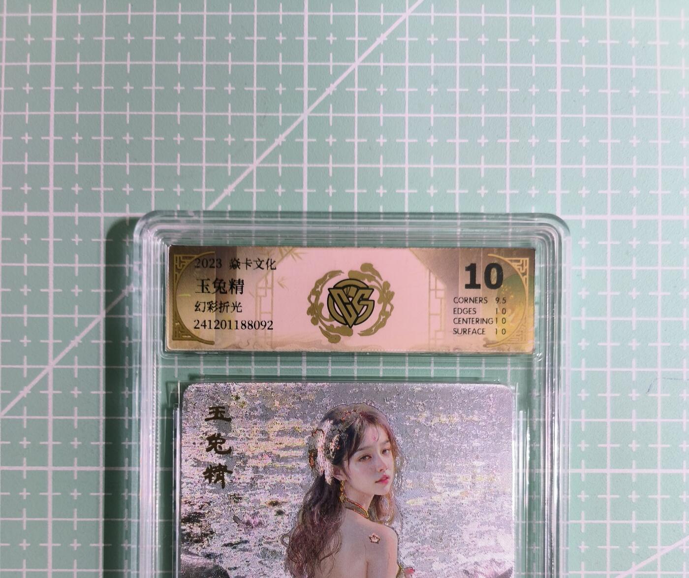 C先生卡牌 第14期 《神州百花谱》《Art系列》《人间传》持续收拍品中... 【幻彩折光】燎原×刷子《妖姬传》玉兔精② 10P
