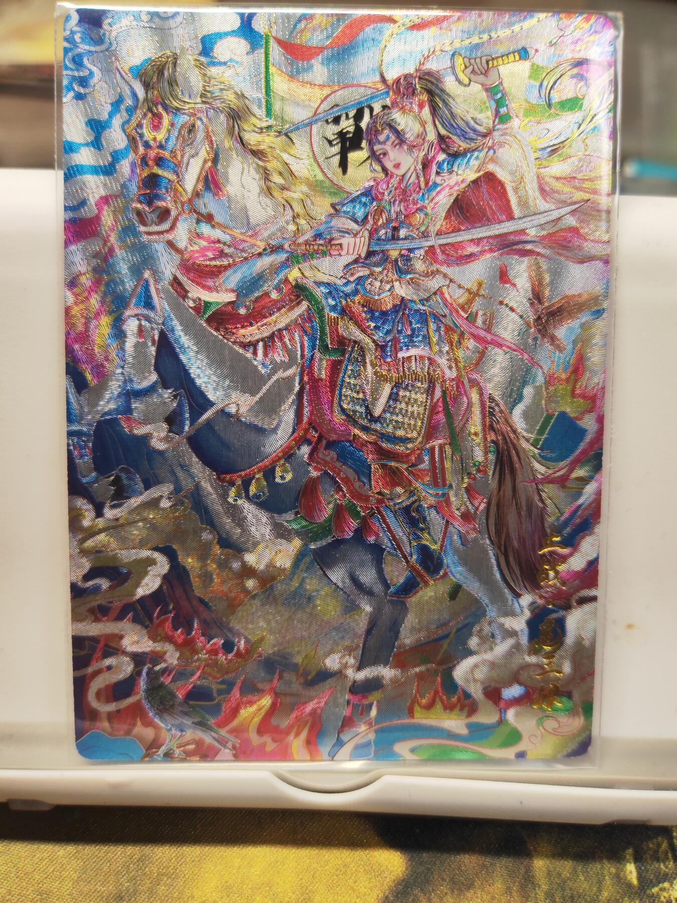 阳大大卡牌拍卖第75期（持续收拍品，周六晚上九点截拍，进群福利早知道）