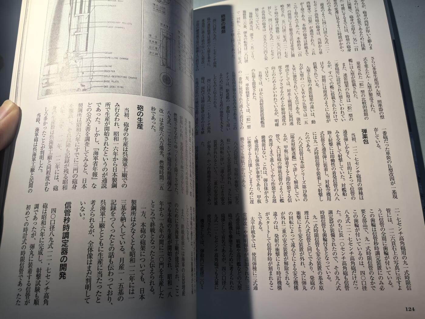 盛世勋华——号角文化勋章邮票专场拍卖第283期 历史参考文献 军舰模型制作指南 历史群像太平洋战争系列 松型驱逐舰 182页 