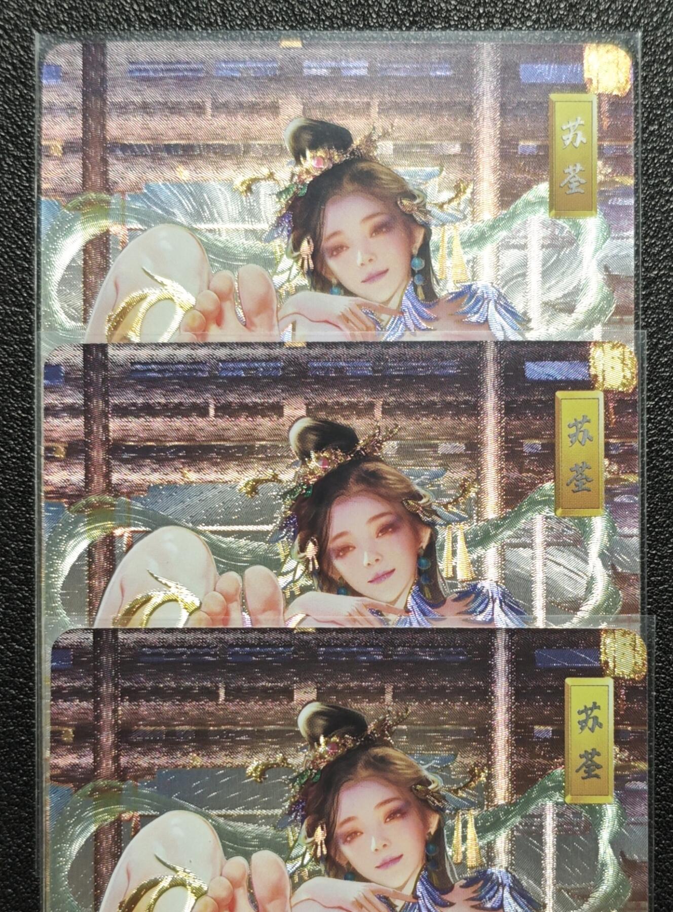 天玑星卡拍第128期《10.13周一截拍》持续收拍收评中 满赠卡需备注 苏荃 粗闪 三张