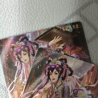 花开卡拍第42期（10月12号周日截拍，品控勿拍!!!拍品不寄存，运费5元，自制卡难免瑕疵，可能存在轻微撞角爆边等出厂瑕疵，品控介意勿拍！） - 卡玩帕克 水浒姬朱富粗闪一对 2张