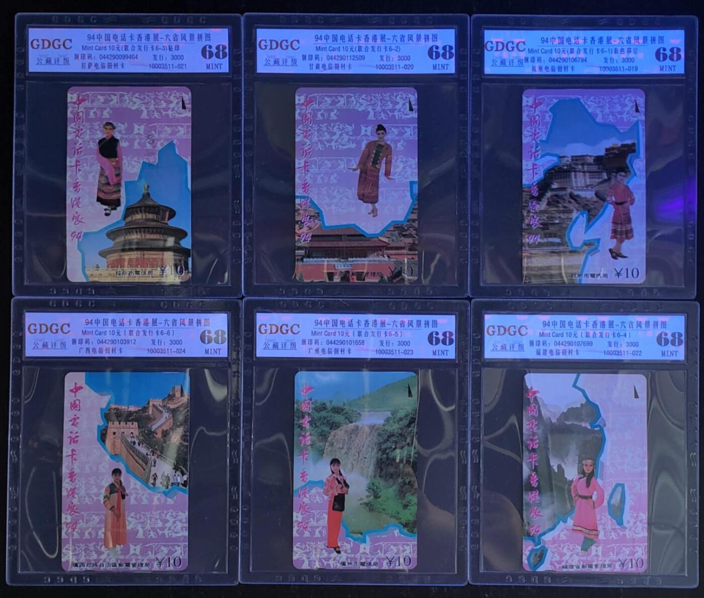 公藏第123期评级卡拍卖