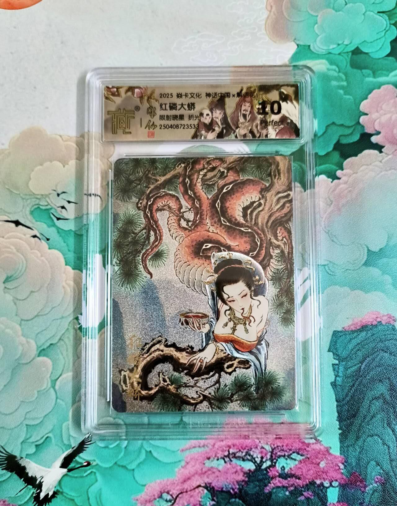 龙虎卡牌第五十八场（无佣金，满120包邮，周六晚上结拍，欢迎送拍） 【10⭐】粗闪评级卡 焱卡 彫仙 眼射晓星 红磷大蟒 爆金