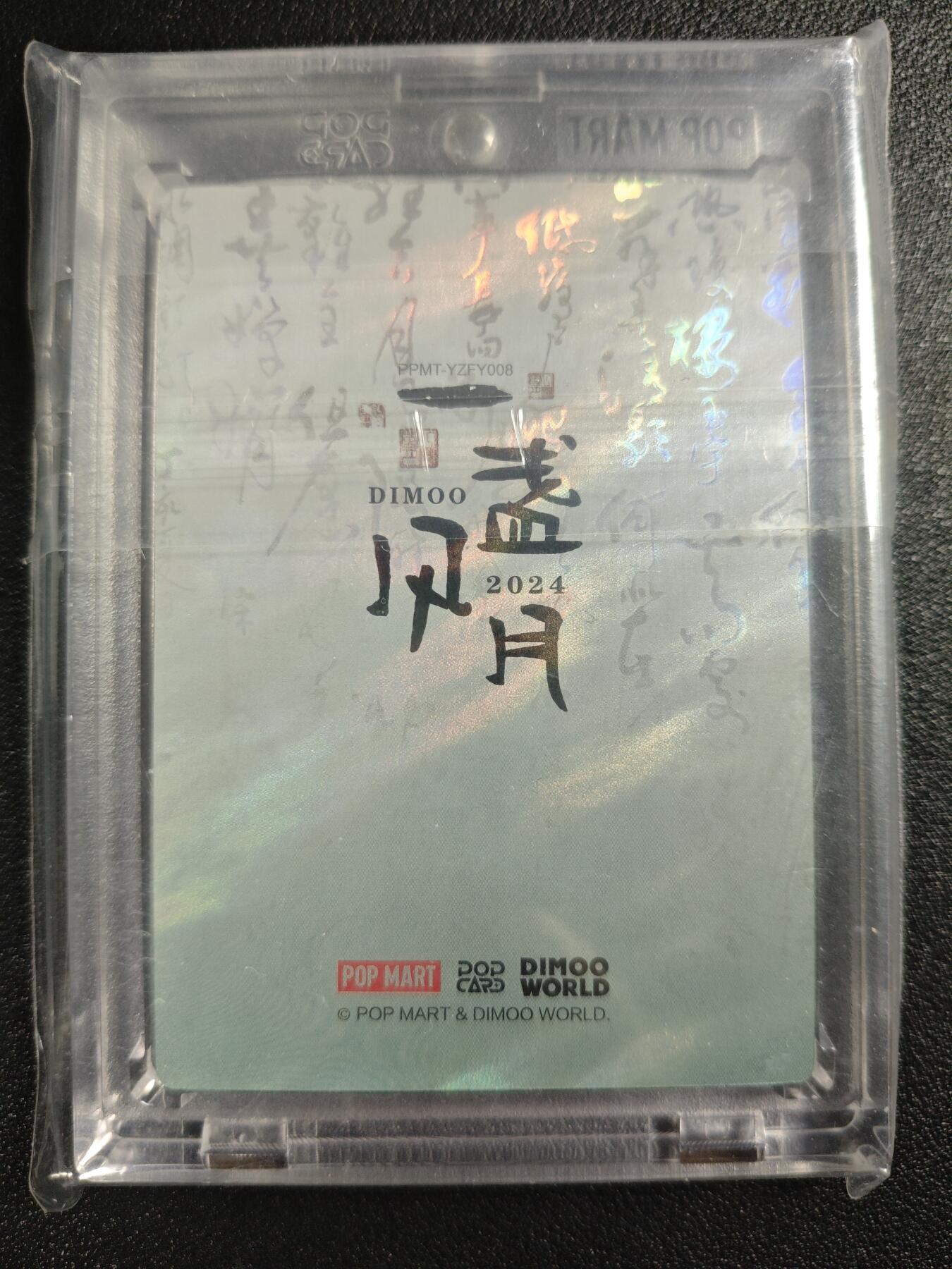 天玑星卡拍第128期《10.13周一截拍》持续收拍收评中 满赠卡需备注 泡泡玛特 一盏风月 青瓷生花