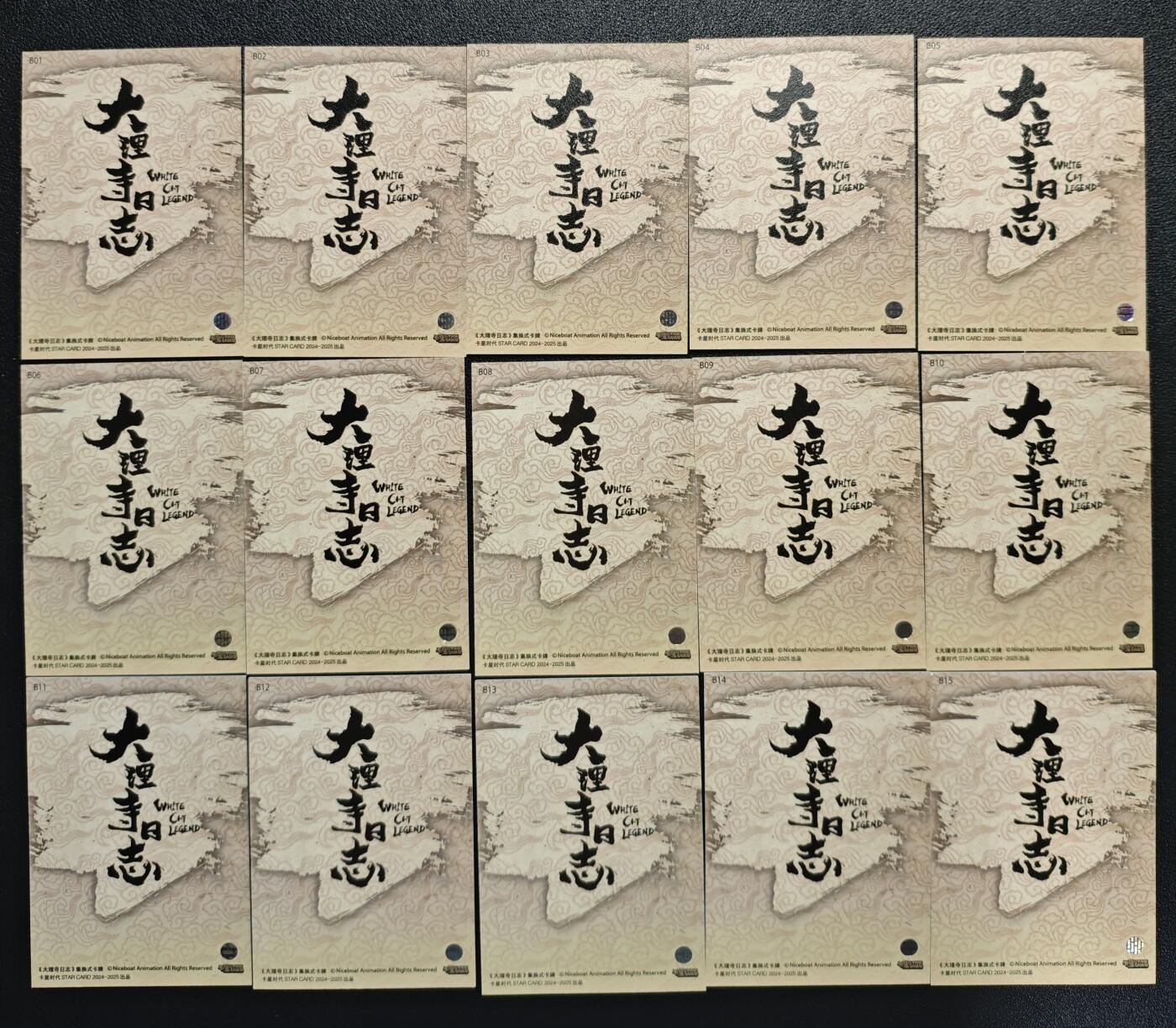 天玑星卡拍第128期《10.13周一截拍》持续收拍收评中 满赠卡需备注 卡星 大理寺日志 十五张