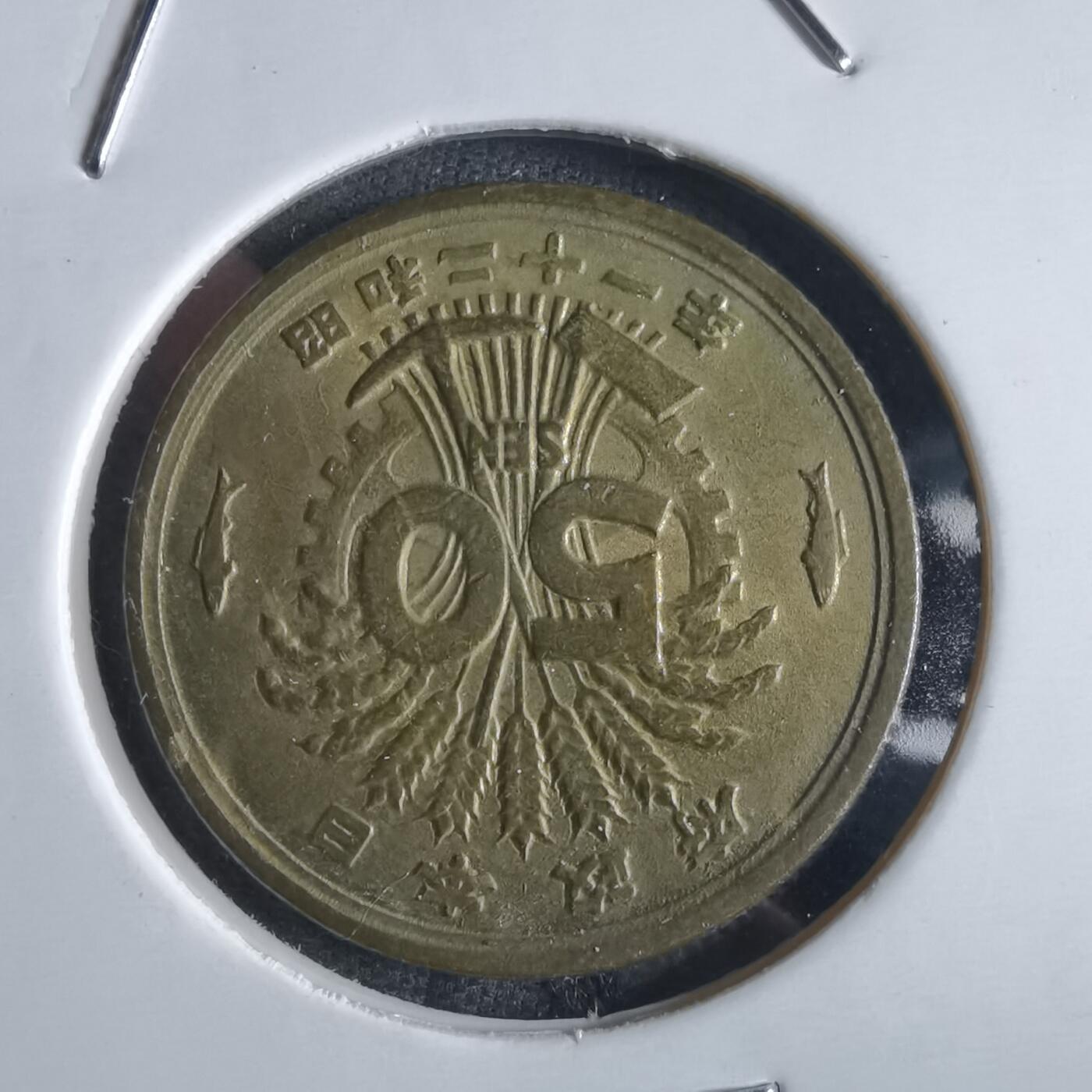 沼泽如烟--第868场 昭和二十一年五十钱