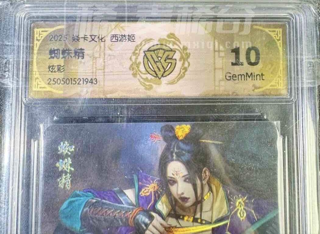 NO.12 好又多金牌大场，金戈铁马+美女如云，每周一站式配齐，方便凑单！（周6晚6点半截拍，卖家送拍0抽成！） 焱卡 西游姬 蜘蛛精 炫彩 10G