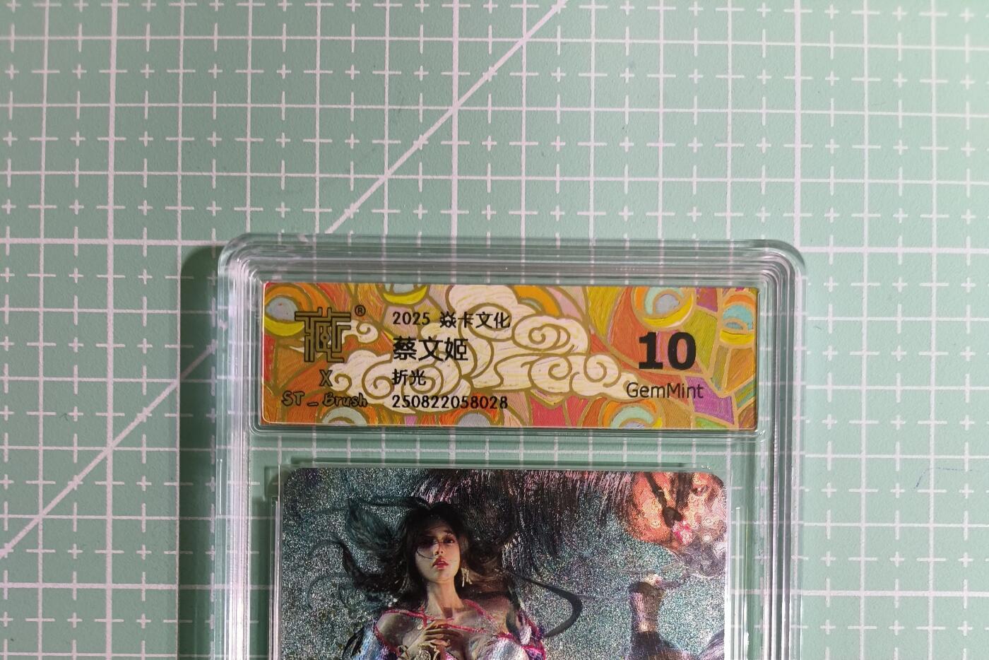 C先生卡牌 第14期 《神州百花谱》《Art系列》《人间传》持续收拍品中... 【折光】燎原×刷子《人间传》蔡文姬① 10G