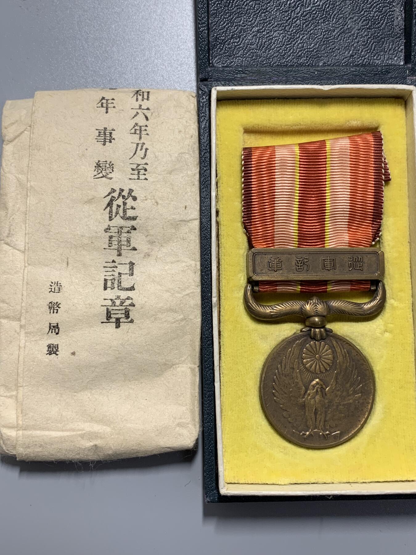 远东徽章小铺10月12日周日晚上9点结束 昭和六九