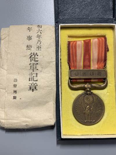 远东徽章小铺10月12日周日晚上9点结束 - 昭和六九