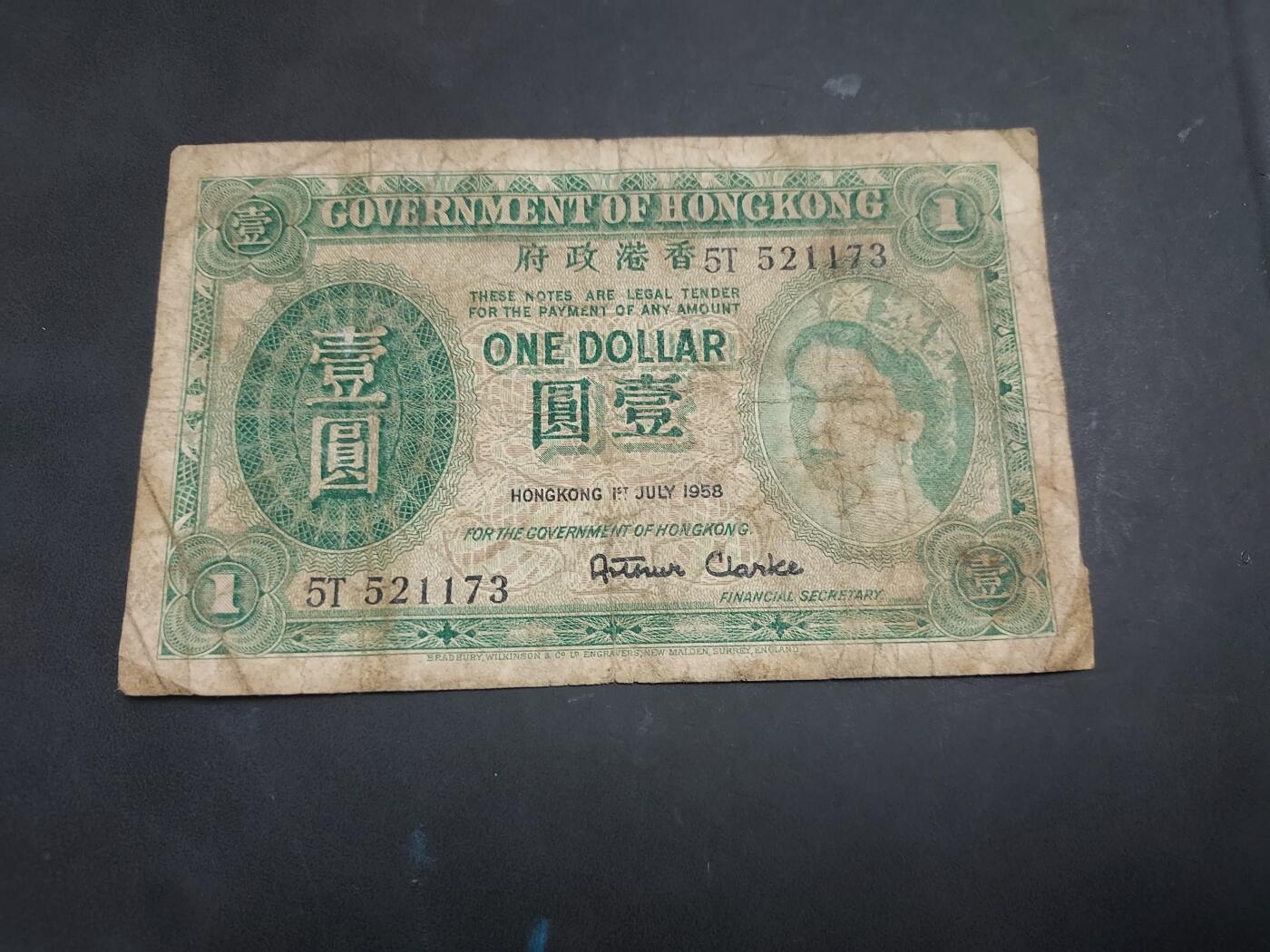 博彦收藏    10月18日 8点钱币专场 1958香港女皇一元 下品